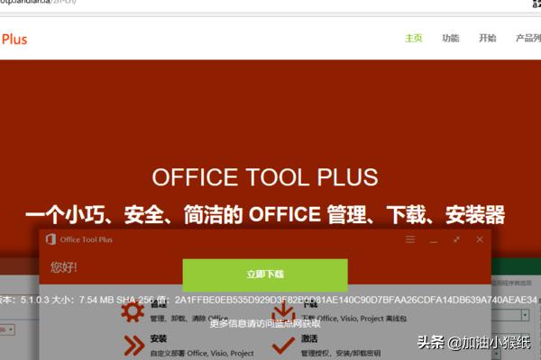 office2019下载安装包（microsoft office2019下载）
