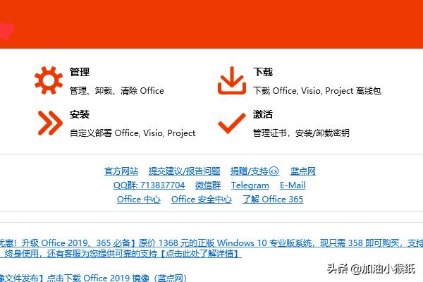 office2019下载安装包（microsoft office2019下载）