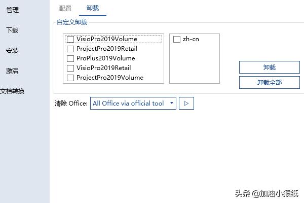 office2019下载安装包（microsoft office2019下载）