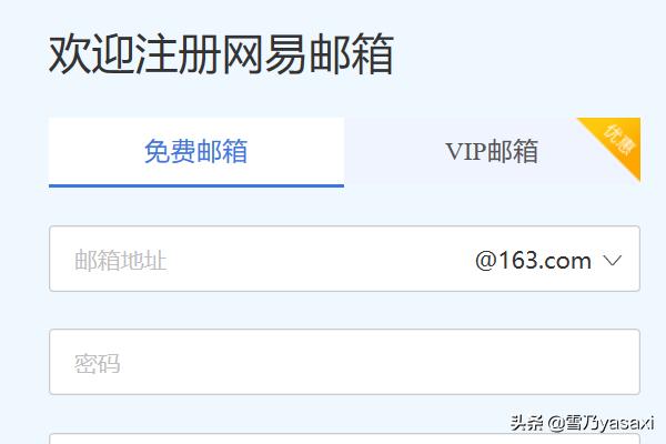 怎么注册电子邮箱账号（电子邮件免费注册）